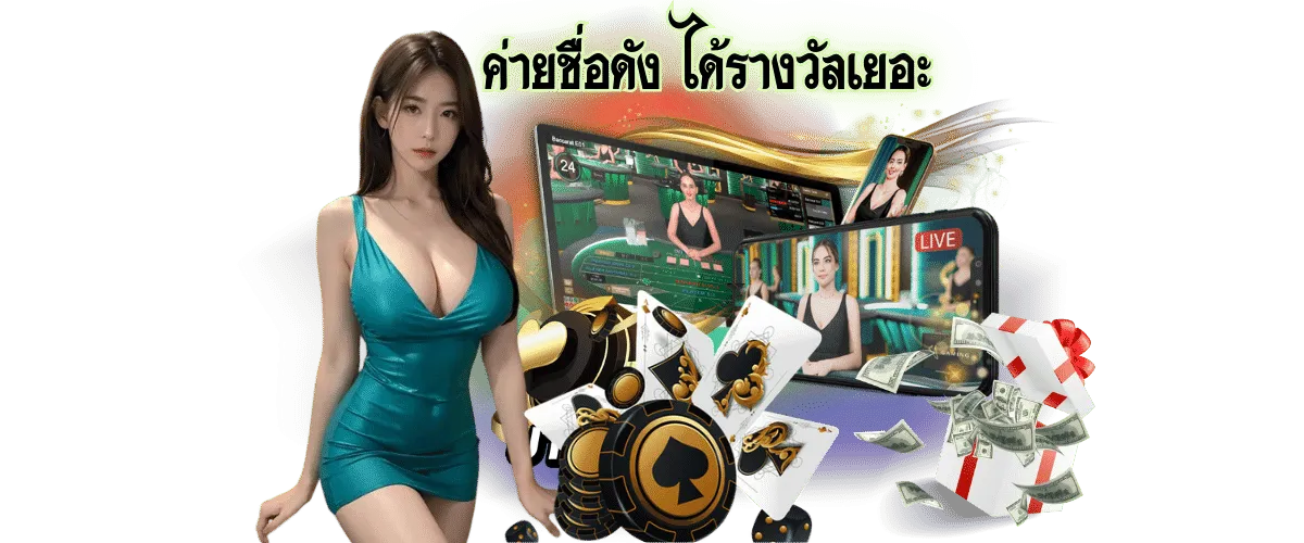 บาคาร่าออนไลน์ SA Gaming