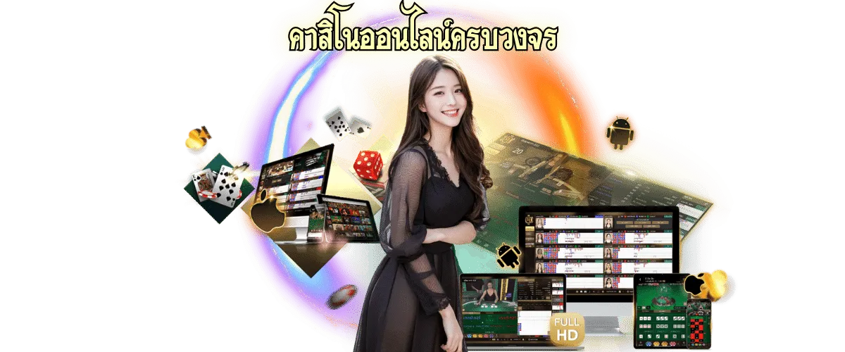 เว็บตรงอันดับ 1