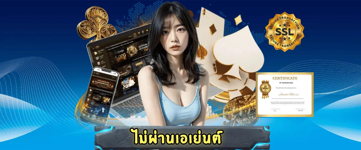 เว็บตรงพนันออนไลน์