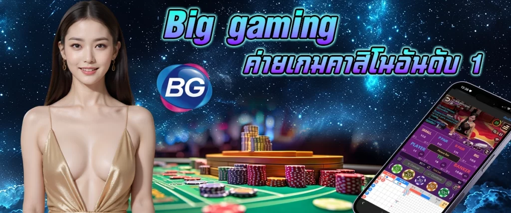 Big gaming